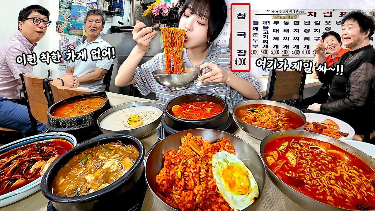 서울에 4000원 백반집?!😱 말도안되는 가격의 상록분식 청국장 라면 오징어볶음 뚝불 털었습니다