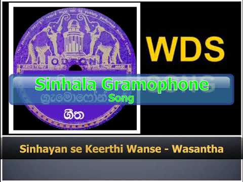 Sinhayan Se Keerthi Wanse - Wasantha