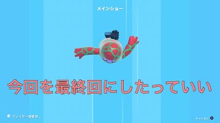 FallGuysでトップ獲るには何回かかるのか【2回目】
