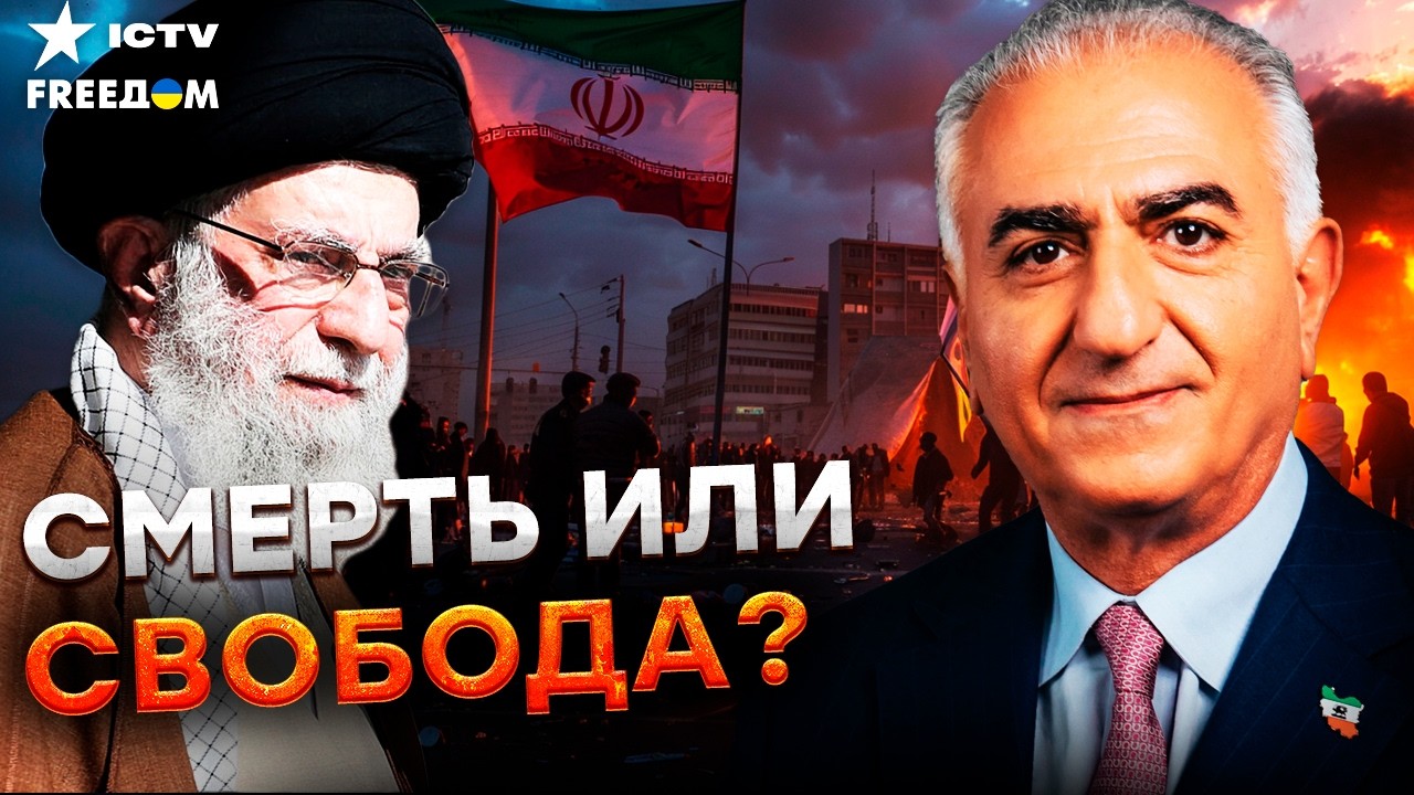 🤯 Более 500 УБИТЫХ ИРАНЦЕВ! АРМИЯ ПРОТИВ ПРОТЕСТУЮЩИХ В ИРАНЕ! Трамп дал ЗАДН?