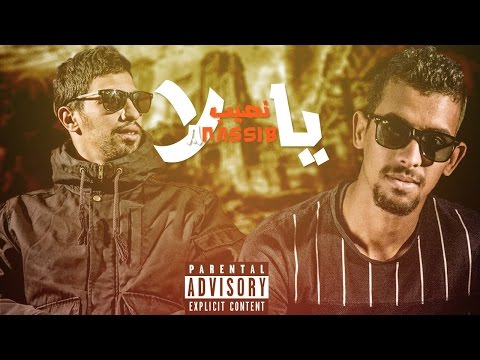 Rap Algerien 2016 - Mr.Rasta feat kyonki S [يانصيب ]
