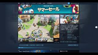 Steamを見よう サマーセール　スペシャル