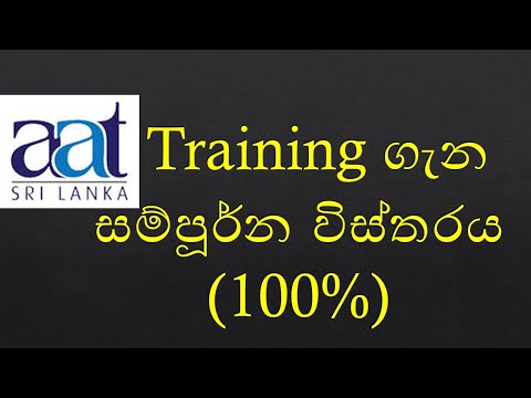 aat srilanka training full guide : 2023