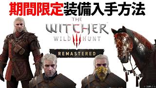 期間限定 炎の馬の装備＋深紅の冠羽＋狼のバンダナ＋扇動者の髪型