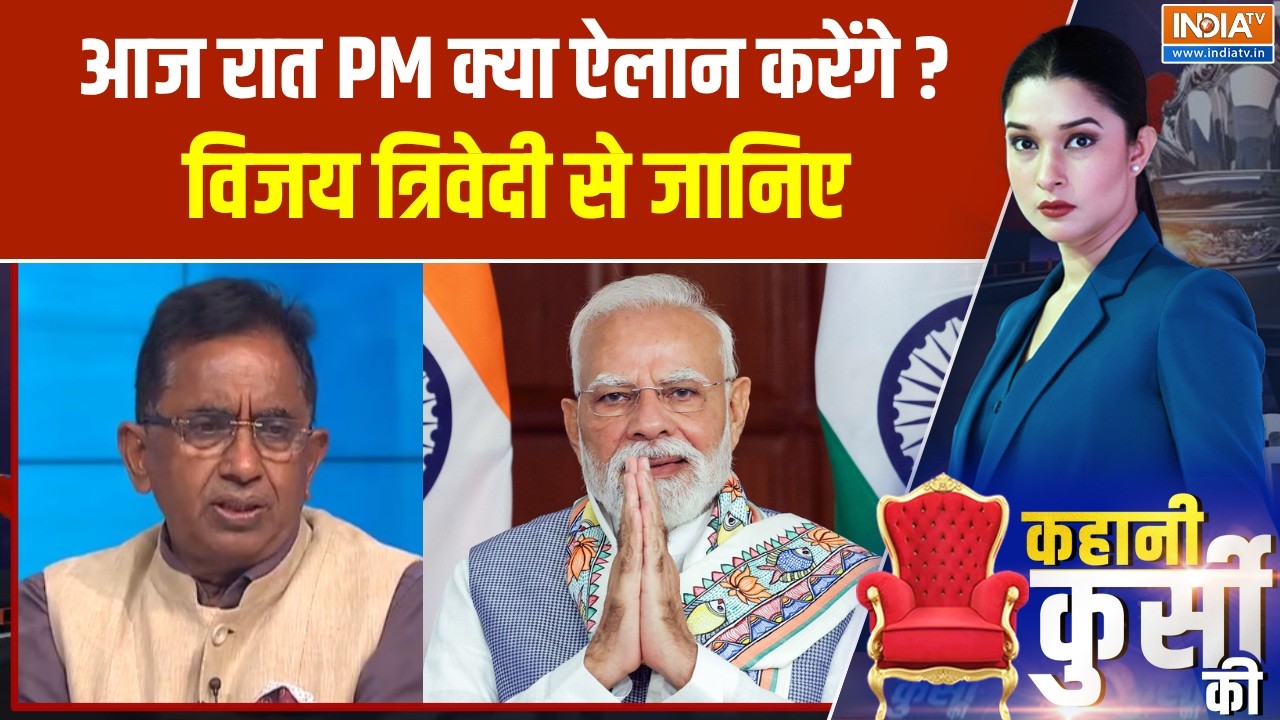 Women's reservation bill: PM Modi आज क्या ऐलान करने वाले हैं? Vijay Trivedi का विश्ल