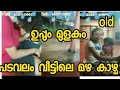 Uppum Mulakum Uppum Mulakum Location Latest Uppum Mulakum Episode 667