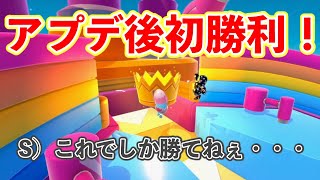 【症例報告】アプデ後初勝利で3勝目！クラウンマウンテンでしか勝てない男の一例。 FALL GUYS