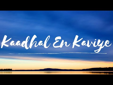 Kaadhal En Kaviye - Lyrical | Salmon 3D | Sid Sriram | Vijay Yesudas| Jonita Doda | Sreejith|Navin