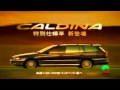 Japanese Car Commercials