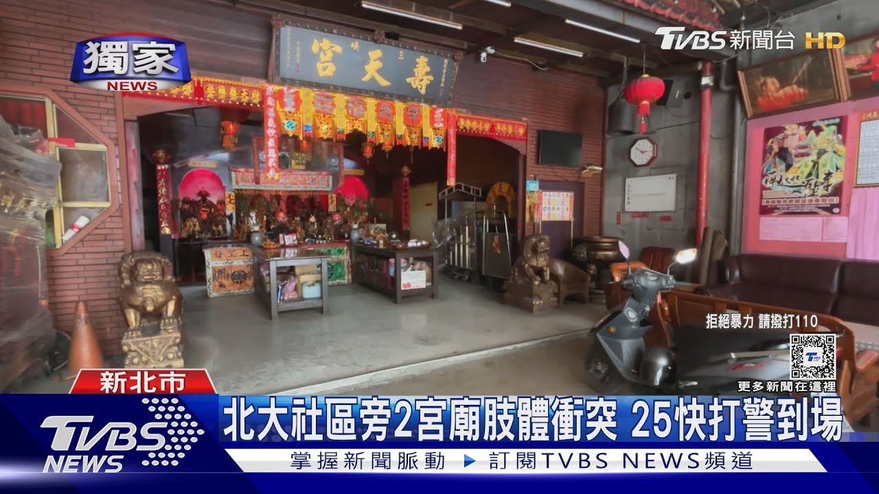 不滿打掃環境遭「丟垃圾」挑釁! 街頭4打1