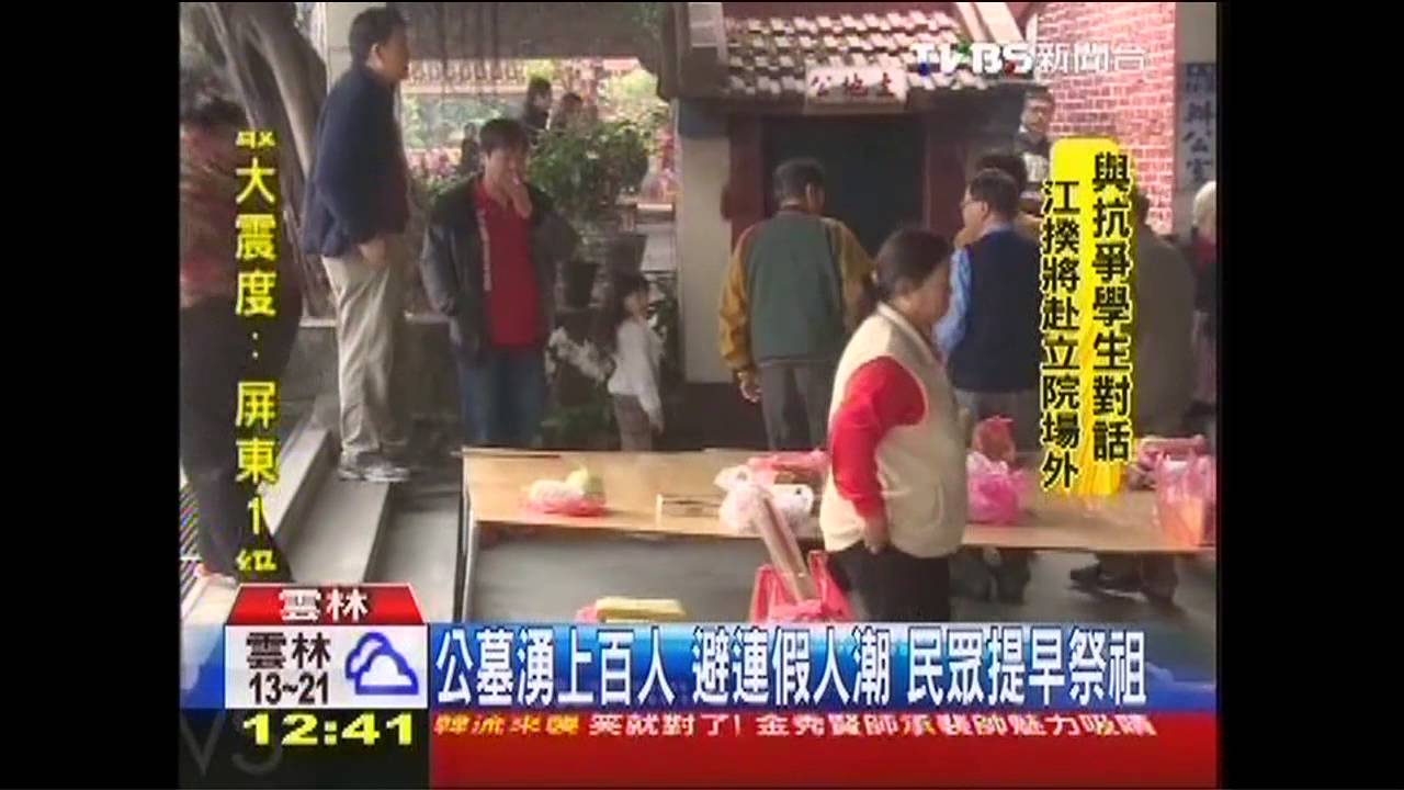 公墓湧上百人！避連假人潮　民眾提早祭祖