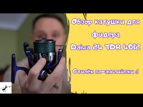 Kołowrotek Daiwa 24 TDR Match & Feeder 3012QD-DH film wideo