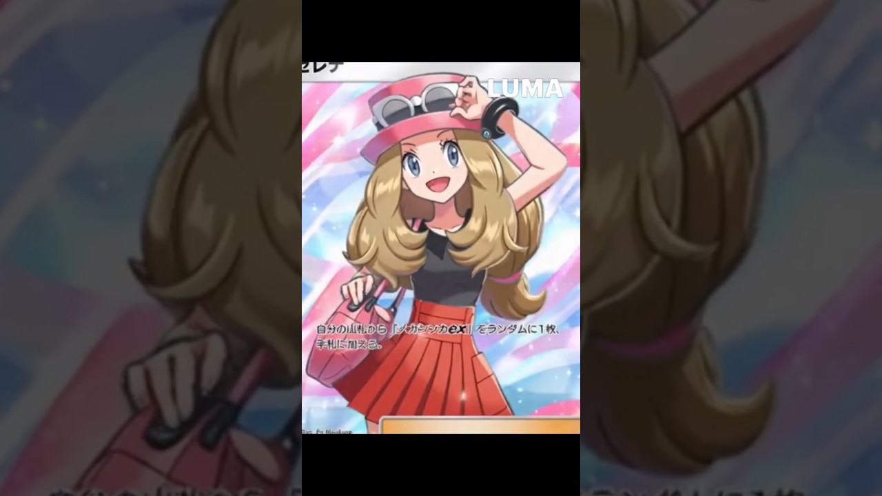 【ポケポケ】夢幻パレード！　ノーマルからレアへのカード変化！　紅蓮ブレイズ カロス地方　#ポケポケ Serena Immersive Card Pokémon TCG Pocket #PTCGP