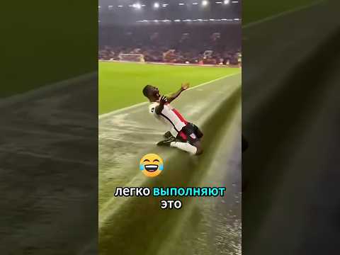 Почему футболисты легко делают knee slide