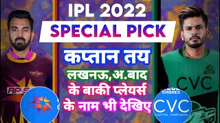 IPL 2022 -Captain Confirmed For 2 New Teams ,Watch Special Pick Players List | MY Cricket Production