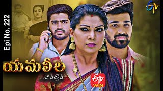 Yamaleela | 5th June 2021 | Full Episode No 222 | ETV Telugu