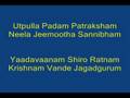 SRI KRISHNASHTAKAM 