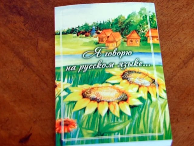 Новый поэтический сборник появился в Ангарске