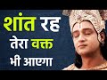 मन बहुत अशांत है तो इसे सुने Best Krishna Motivational S