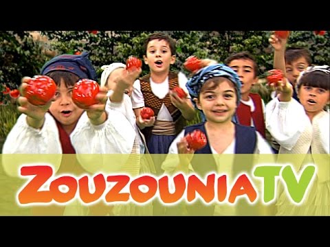 Ζουζούνια - Μήλο μου Κόκκινο (Official)