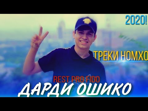 REST Pro FiDo ТРЕКИ НОМҲО 2020! Рест про Фидо Треки Номҳо ( живой )