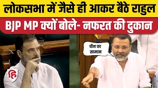 Rahul Gandhi In Lok Sabha Video: राहुल �