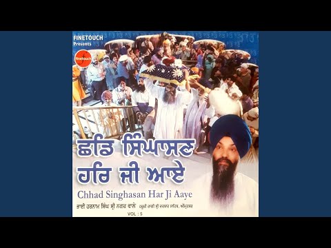 Chhad Singhasan Har Ji Aaye