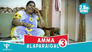 Amma Alaparaigal 3 | Comedy Video | Nakkalites Amma Alaparaigal 3 | Comedy Video | Nakkalites