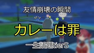 友達になれず号泣！？まさかの展開 【切り抜き】マリン船長