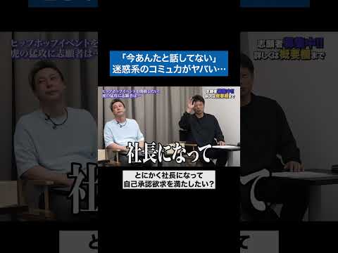 看護学科 ガチで言ってんの？ #青い令和の虎 #令和の虎 #受験生版tigerfunding #shorts