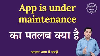 App is under maintenance meaning in Hindi | App is under maintenance ka matlab k