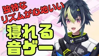 【伊波ライ/にじさんじ】独特なリズムの取り方をする伊波ライ【Melatonin】