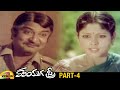 Kaliyuga Sthree Telugu Full Movie Chandra Mohan Jayasudha Part 4 Telugu Movies Mango Videos