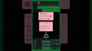 【片思い】クリスマス一緒に過ごしたい歌 feat.初音ミク #Shorts #kawaii