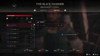 ゆったりFF16 2週目