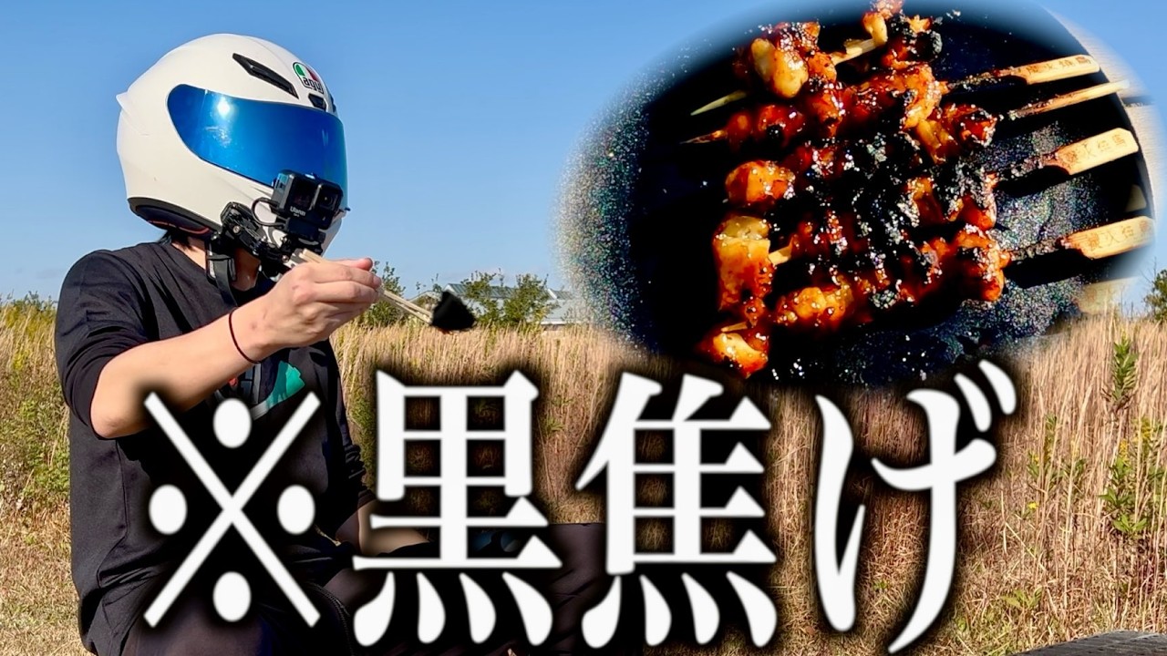 業務スーパー縛りで1000円キャンプ飯作ったら黒焦げになりました。