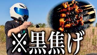 業務スーパー縛りで1000円キャンプ飯作ったら黒焦げになりました。