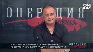 Кой е Вълчан Войвода