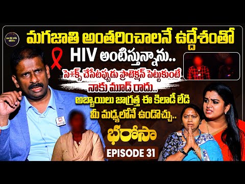 Bharosa Episode 31 | Dr.Kalyan Chakravarthy | Advocate Ramya | Sreevani