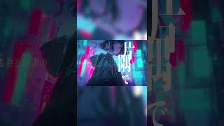 - 相対ロンリネス / 暁月 #shorts #暁月 #ひびね #あまり #相対ロンリネス #初音ミク