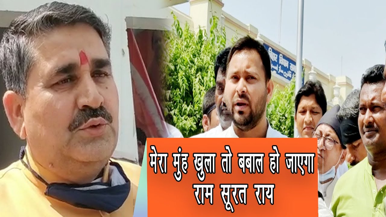 सत्ताधारी दल के विधायक उतेजित होते तो बड़ी दुर्घटना हो जाती,कहा मंत्री Ramsurat​ Ray.