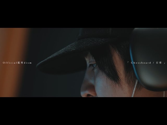 Official髭男dism、明日リリースのダブルAサイドシングル「Chessboard/日常」より、東京オペラシティにて行われたフリーライブダイジェスト映像を公開! 3 YouTubeサムネイル