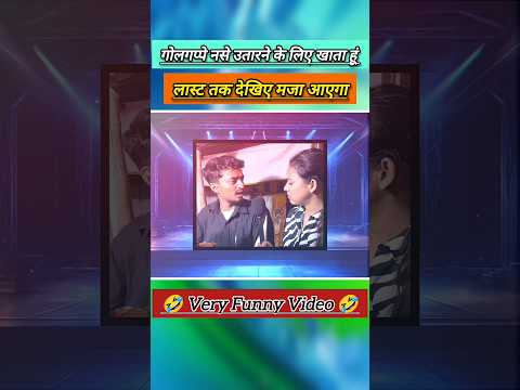 गोलगप्पे नसे उतारने के लिए खाता हूं #funnyvideo #kavisammelan #hasyakavi #viral #motivation