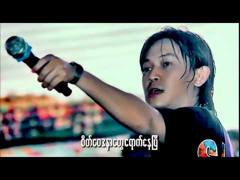 မမေးနဲ့ - X-Boxin / feat - Yair Yint Aung