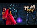 Kuch Toh Hai Naagin 27 Feb 2021 Kuch Toh Hai Naagin Today Episode Review Kuch Toh Hai Naagin