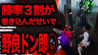 【第五人格】野良オフェンス、僕を守るために即ダウン【勝率5割ヘラクレスへの道】