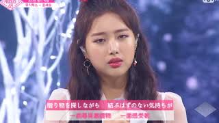 Download lagu 【中日字幕】PRODUCE48 初雪 BOA-メリクリ(舞台混剪) mp3