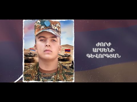 Ձեզ բացակա չենք դնի․ Ժորժ  Գևորգյան