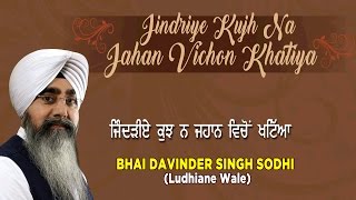 JINDRIYE KUJH NA JAHAN - BHAI DAVINDER SINGH SODHI || PUNJABI DEVOTIONAL || AUDIO JUKEBOX ||
