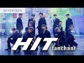 (FANCHANT) SEVENTEEN - 'HIT' Lyrics Rom/Eng